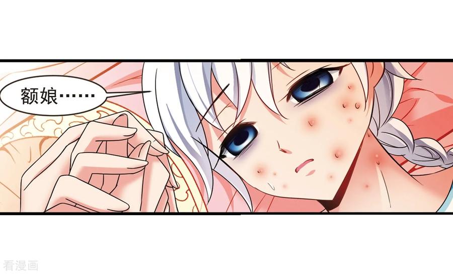 妃夕妍雪449话 天花2