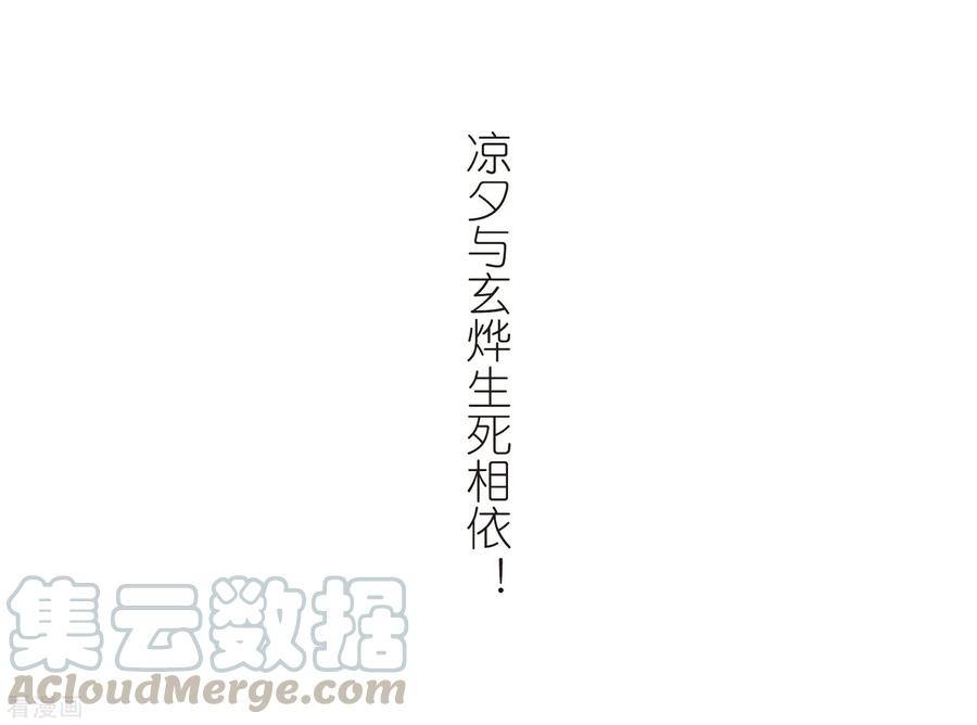 妃夕妍雪449话 天花2