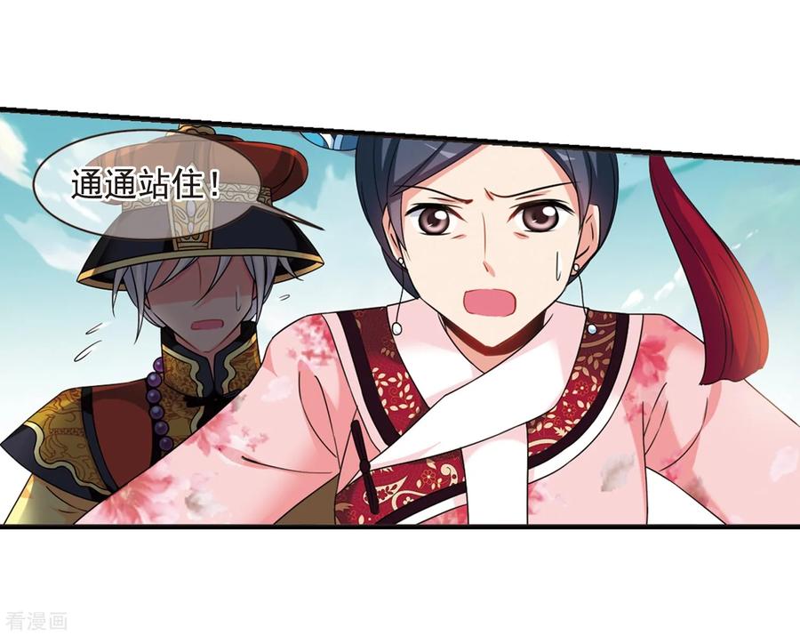 妃夕妍雪449话 天花2