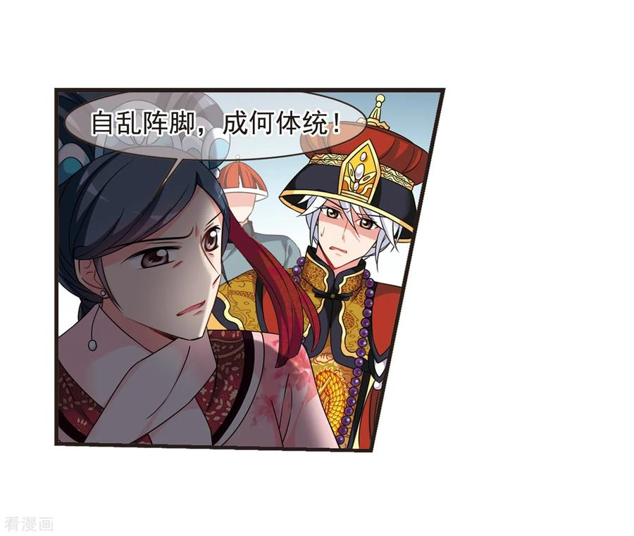 妃夕妍雪449话 天花2