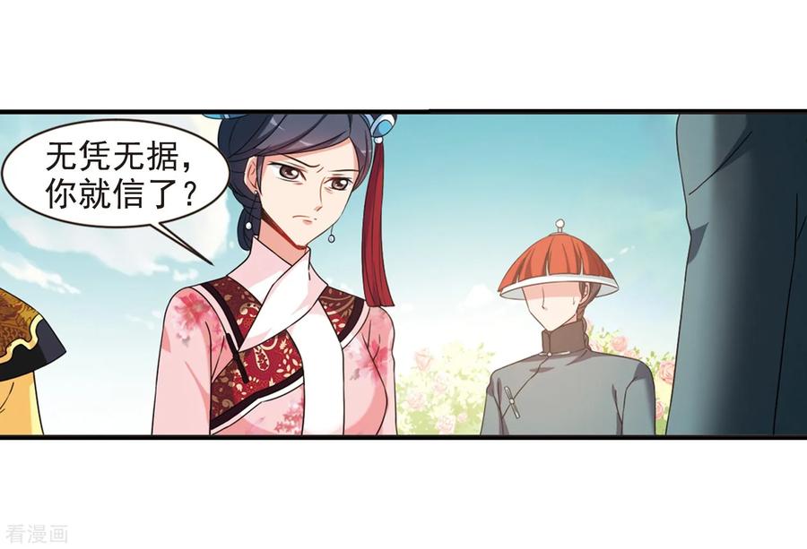 妃夕妍雪449话 天花2