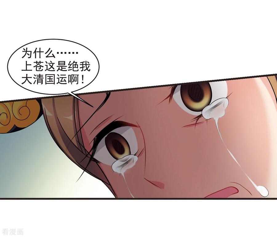 妃夕妍雪最终话1 岁月静好