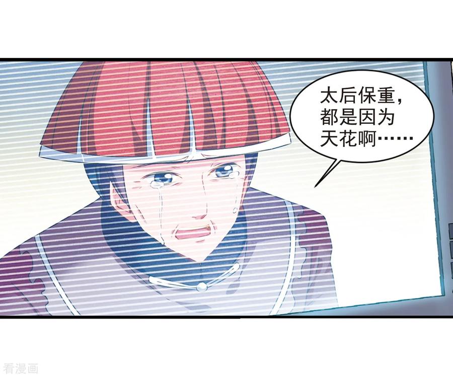 妃夕妍雪最终话1 岁月静好