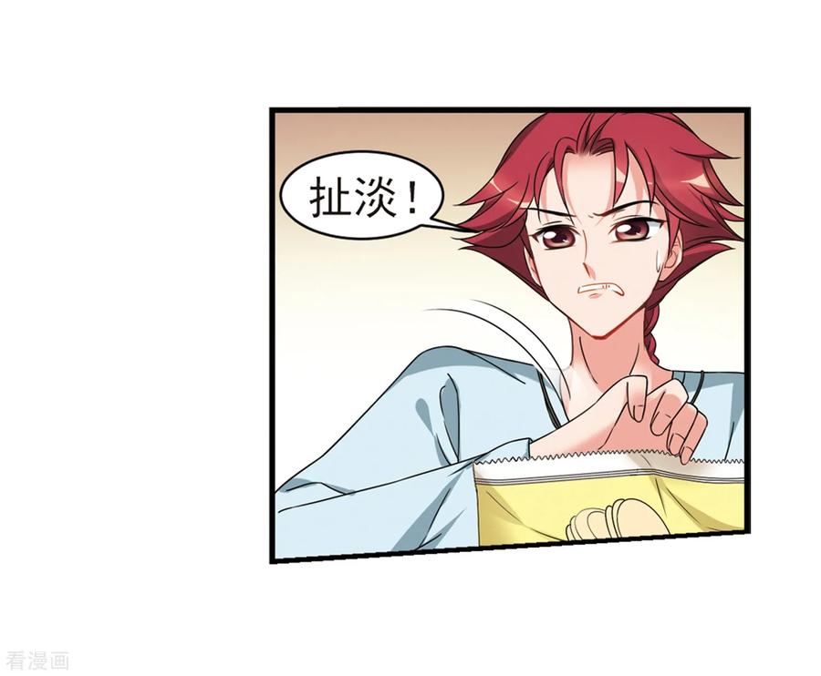 妃夕妍雪最终话1 岁月静好