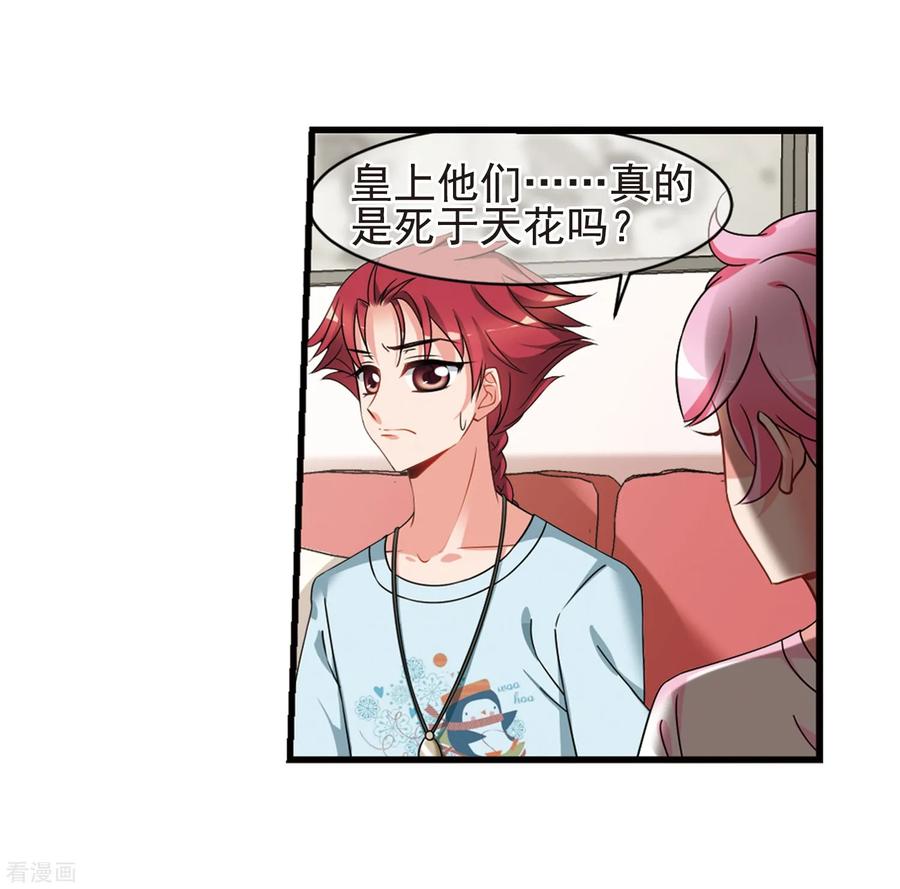 妃夕妍雪最终话1 岁月静好