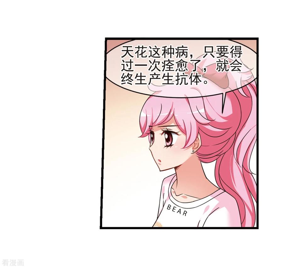 妃夕妍雪最终话1 岁月静好