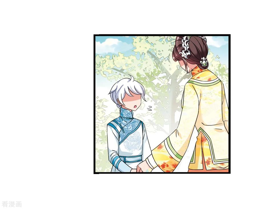 妃夕妍雪最终话1 岁月静好