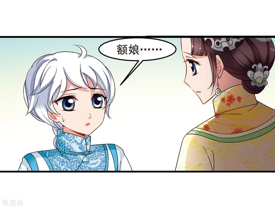 妃夕妍雪最终话1 岁月静好