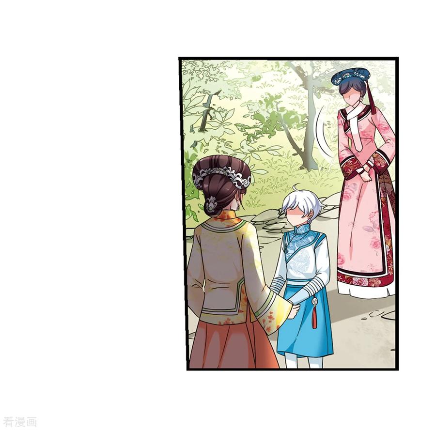 妃夕妍雪最终话1 岁月静好