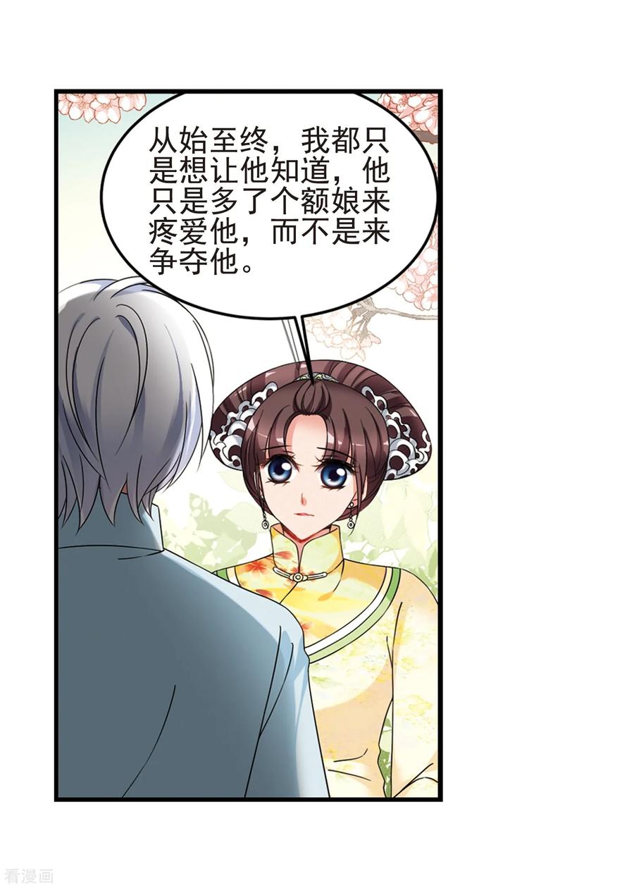 妃夕妍雪最终话1 岁月静好