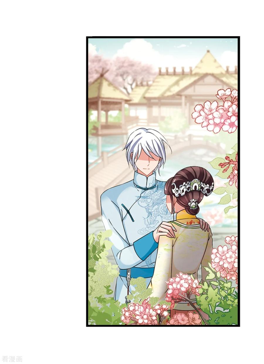 妃夕妍雪最终话1 岁月静好