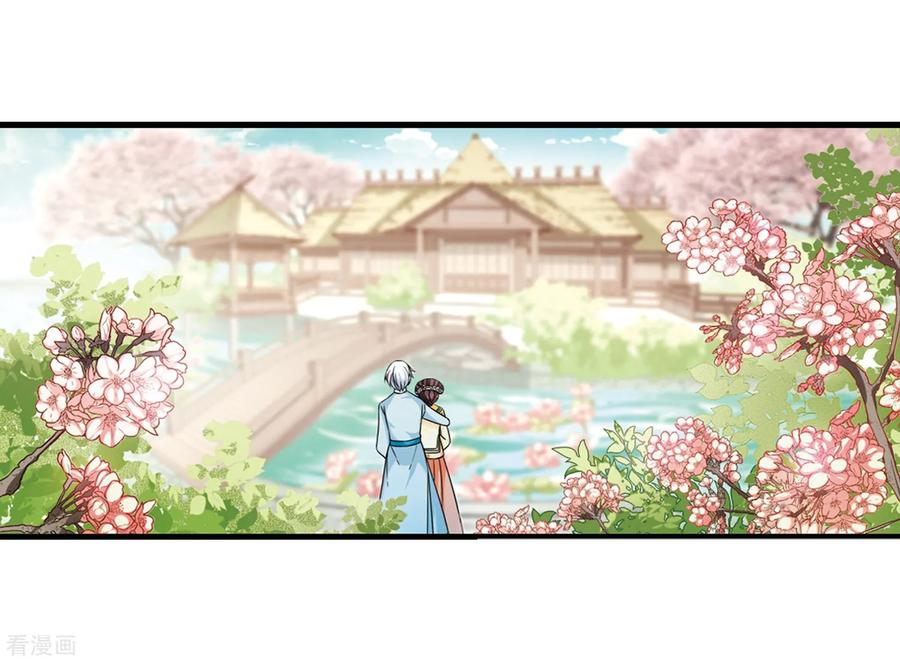 妃夕妍雪最终话1 岁月静好