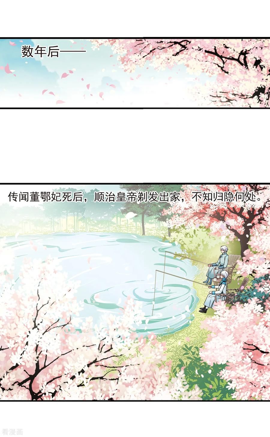 妃夕妍雪最终话1 岁月静好