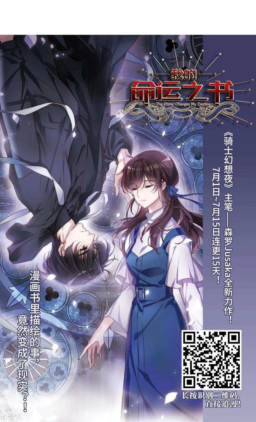 妃夕妍雪最终话1 岁月静好