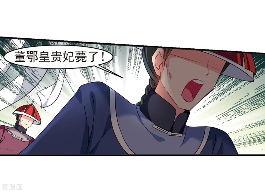 妃夕妍雪最终话1 岁月静好