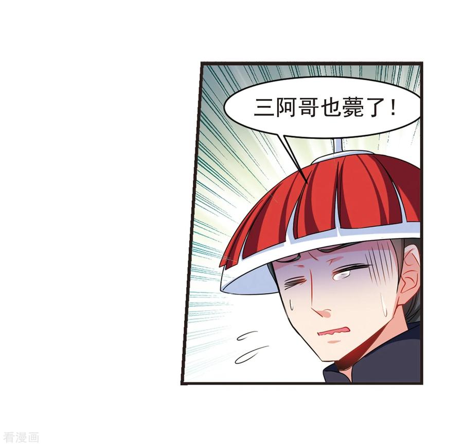 妃夕妍雪最终话1 岁月静好