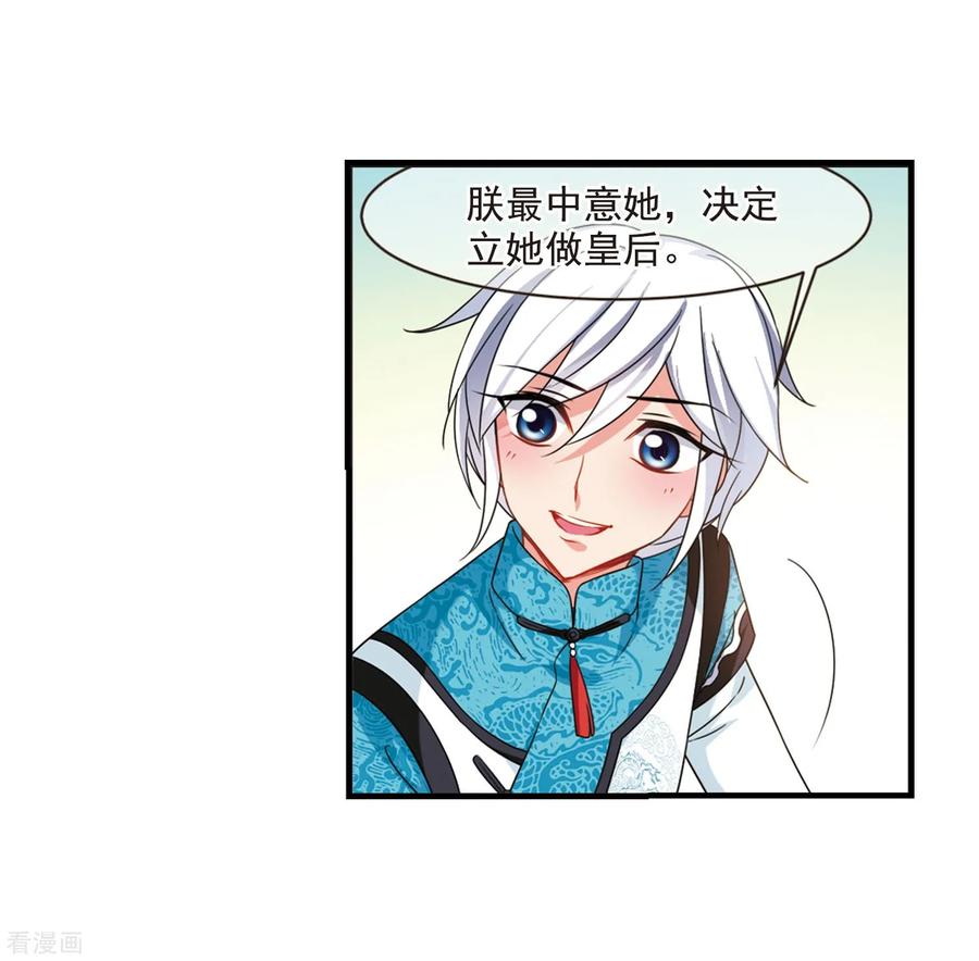 妃夕妍雪最终话2 岁月静好