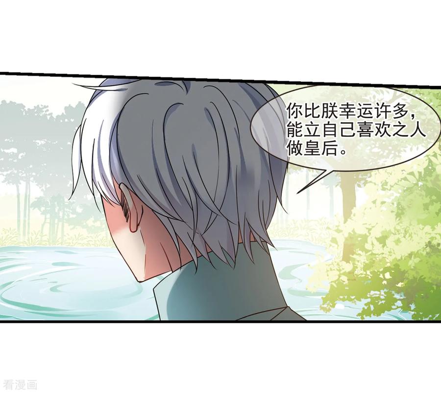 妃夕妍雪最终话2 岁月静好