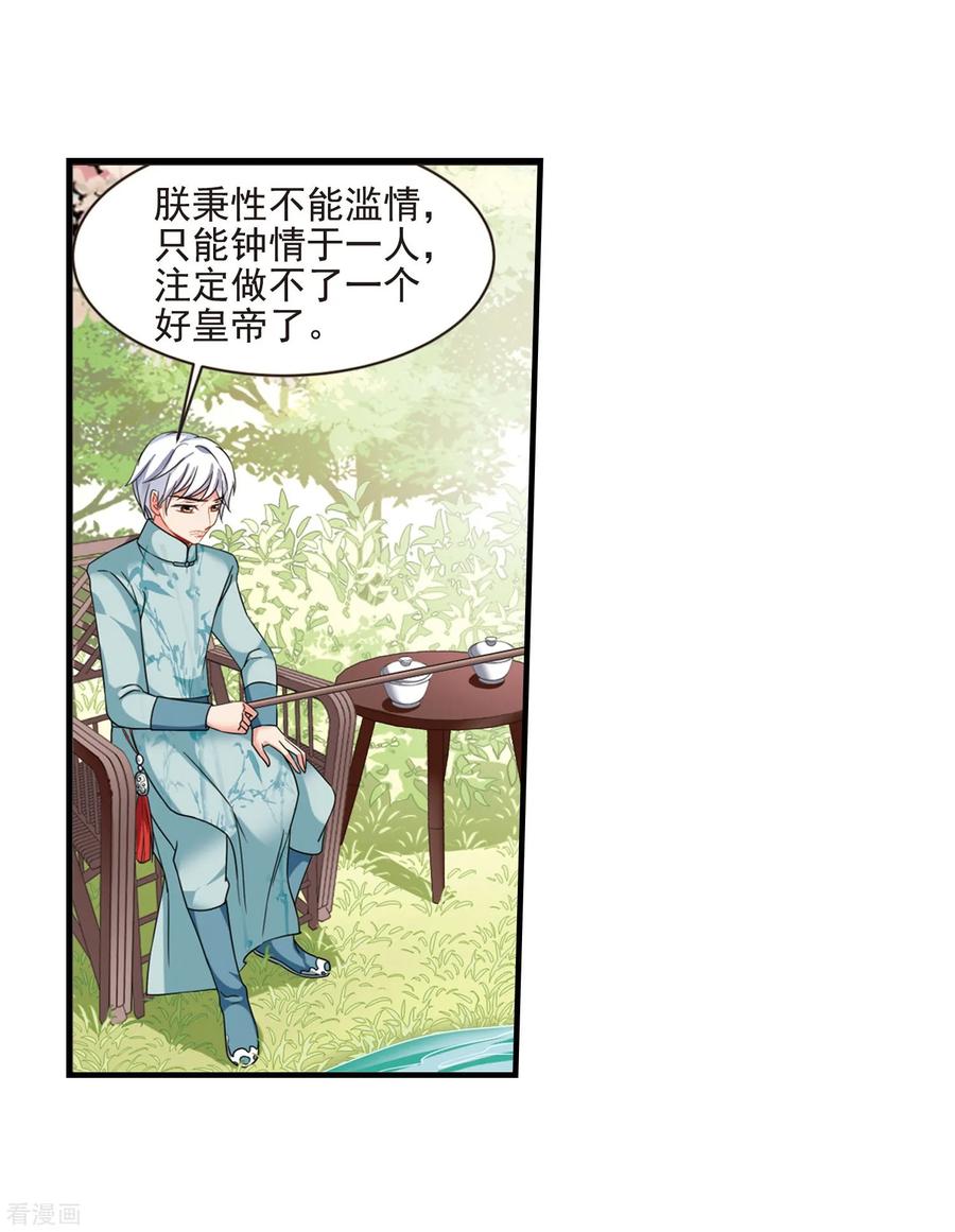 妃夕妍雪最终话2 岁月静好