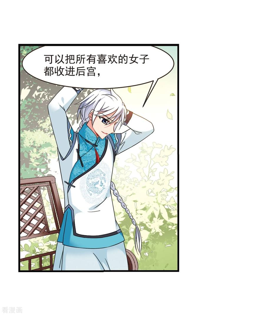 妃夕妍雪最终话2 岁月静好