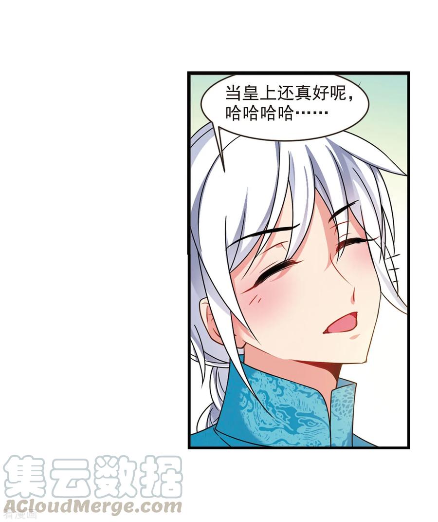 妃夕妍雪最终话2 岁月静好