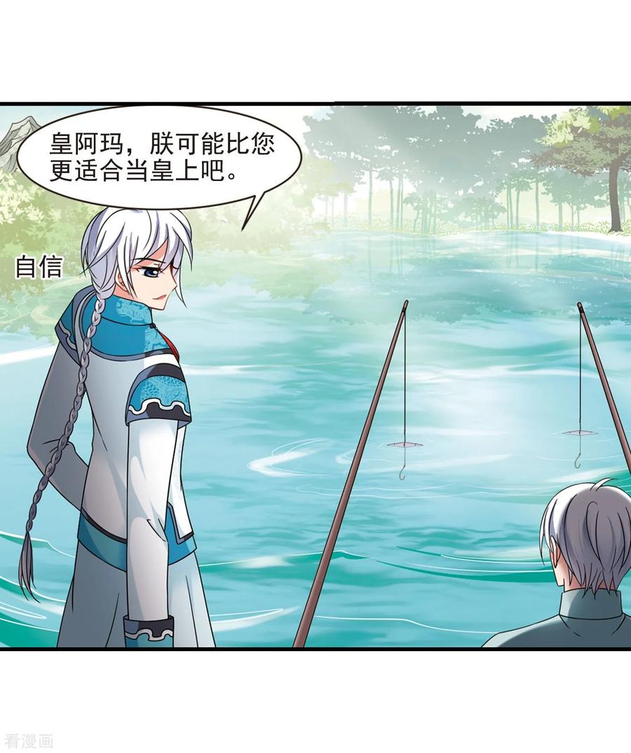 妃夕妍雪最终话2 岁月静好