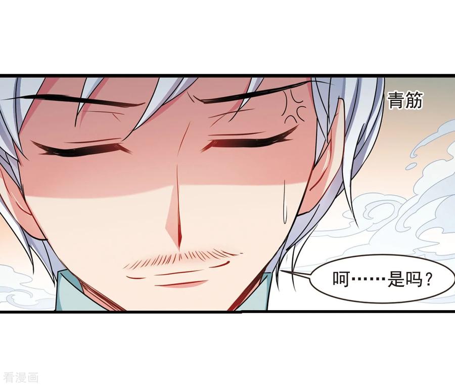 妃夕妍雪最终话2 岁月静好