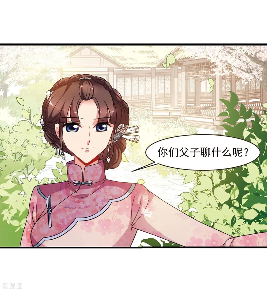 妃夕妍雪最终话2 岁月静好