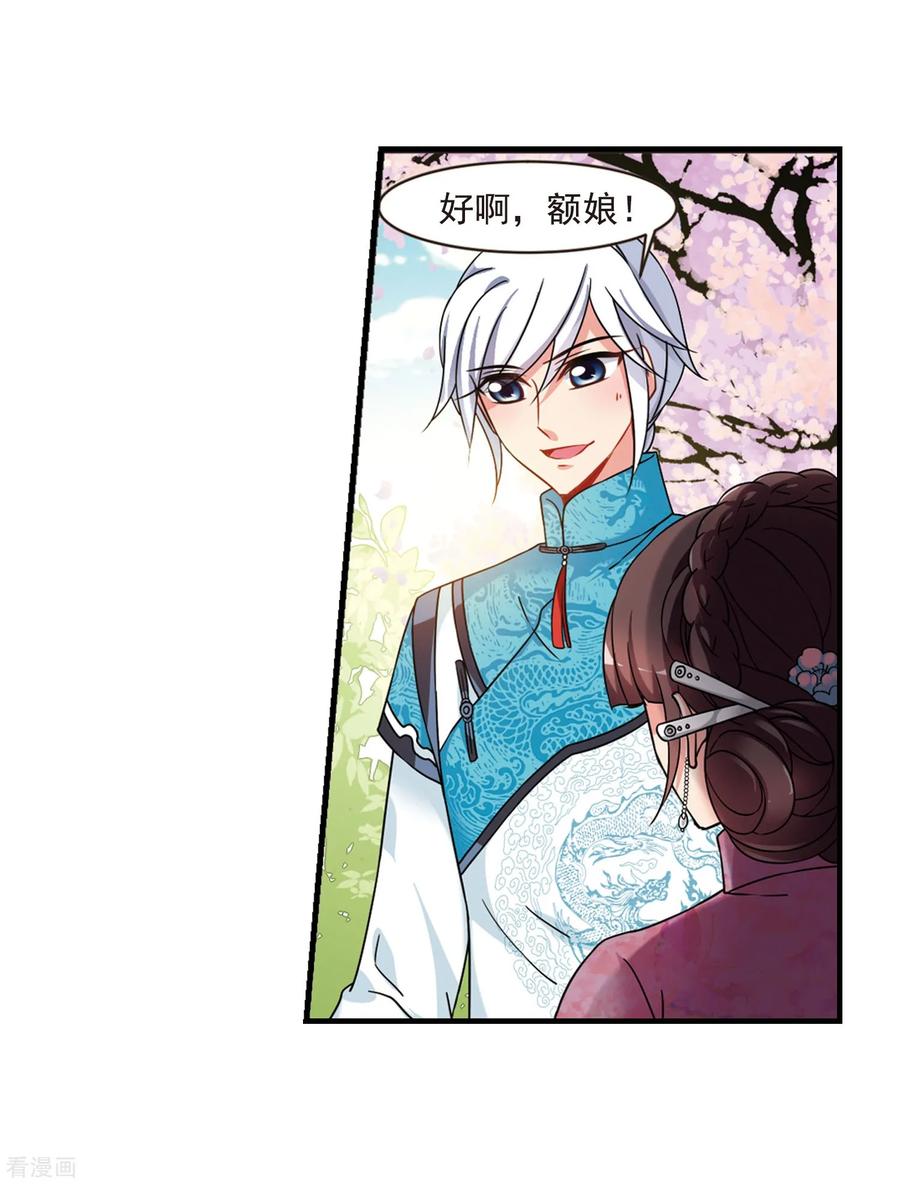 妃夕妍雪最终话2 岁月静好