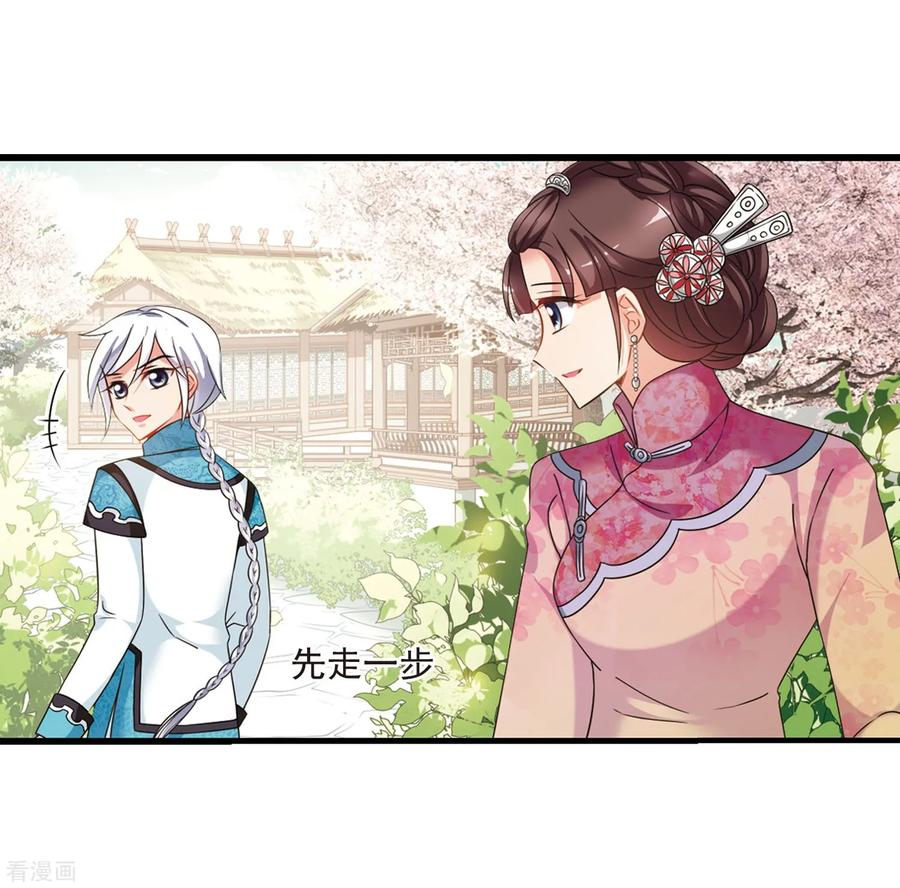 妃夕妍雪最终话2 岁月静好