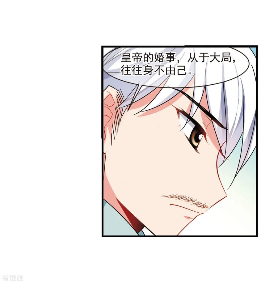 妃夕妍雪最终话2 岁月静好