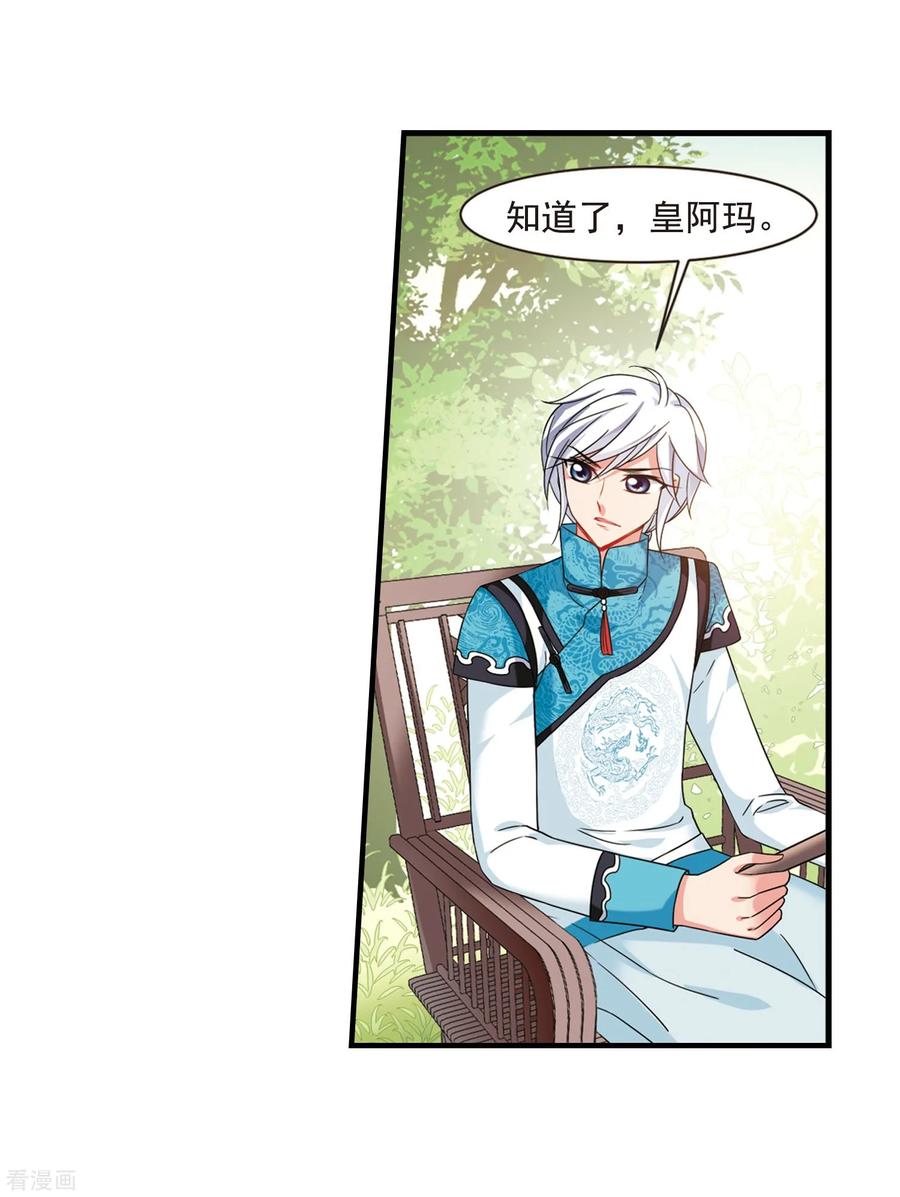 妃夕妍雪最终话2 岁月静好