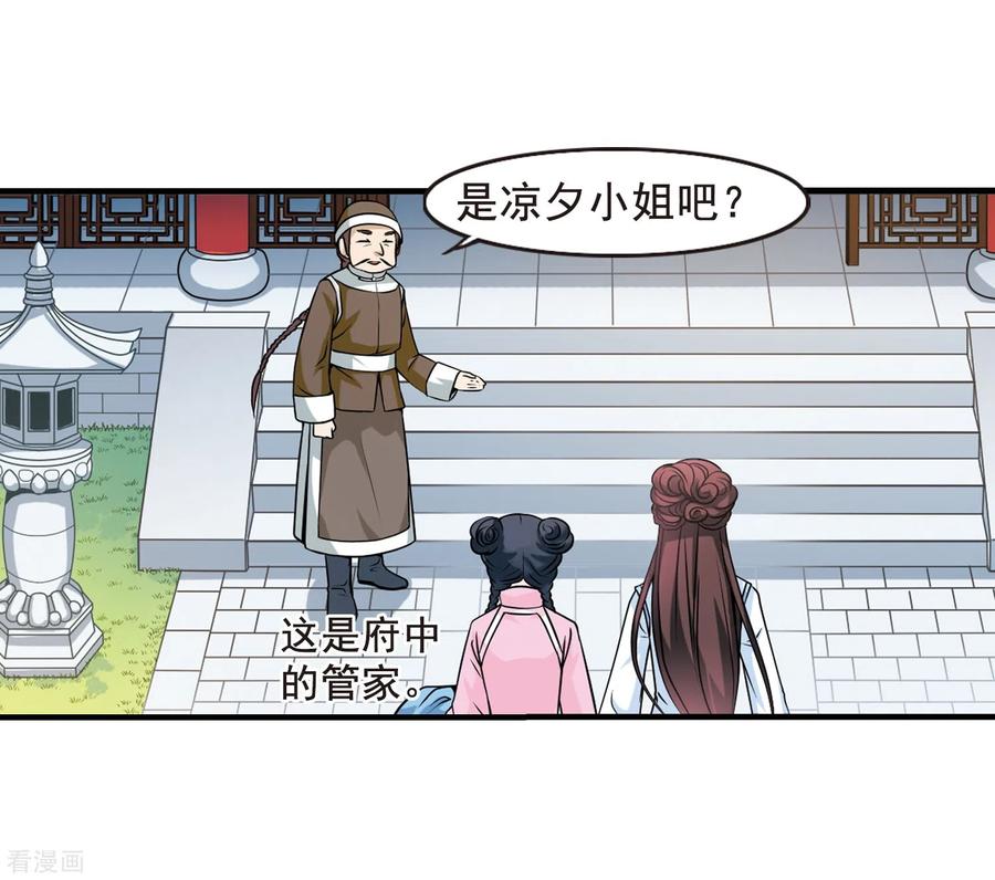 妃夕妍雪2季序章