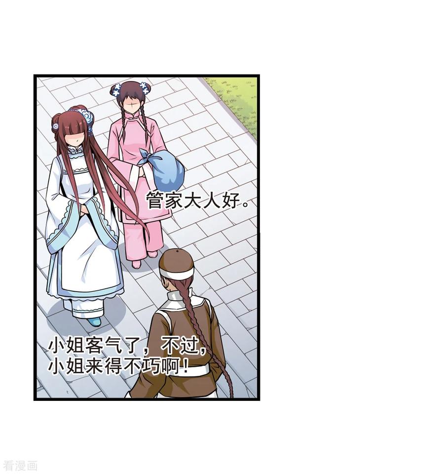 妃夕妍雪2季序章