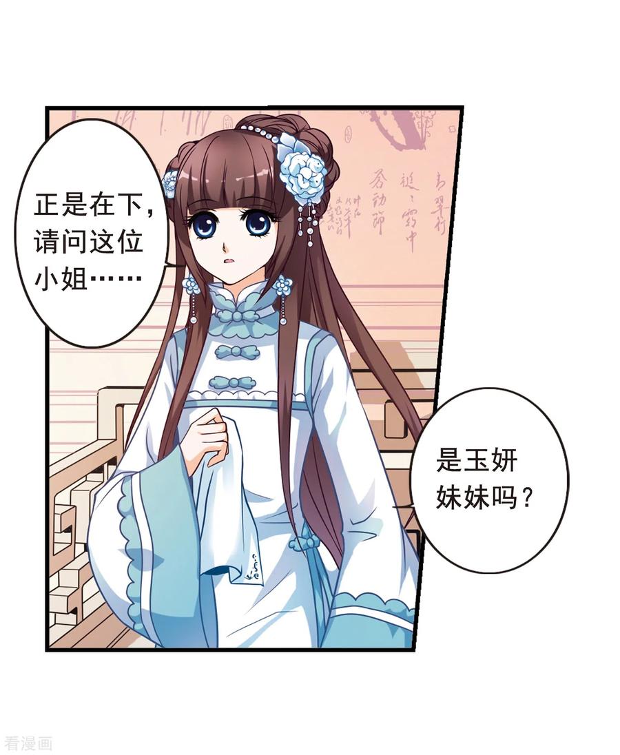 妃夕妍雪2季序章