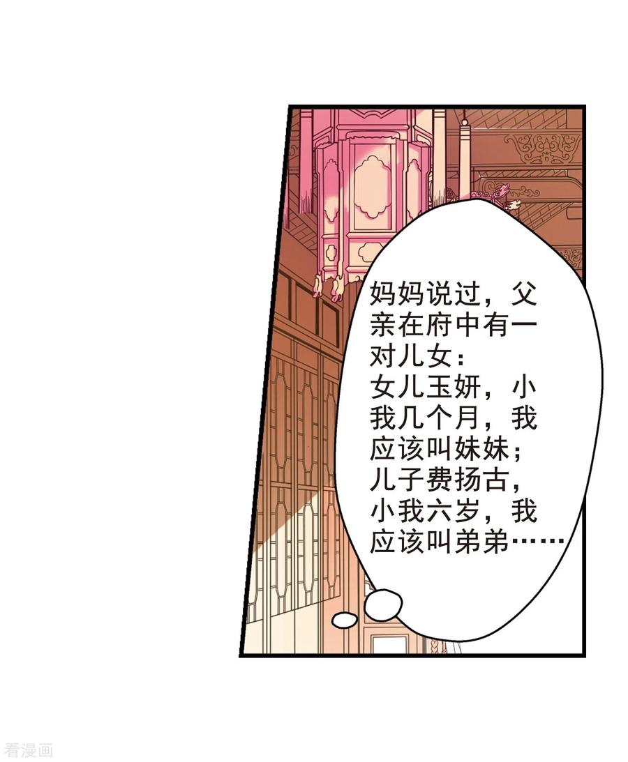 妃夕妍雪2季序章