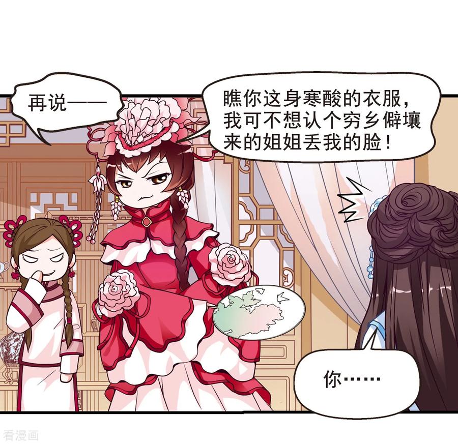 妃夕妍雪2季序章