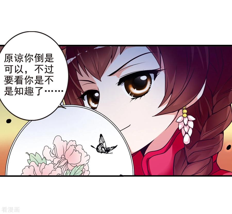 妃夕妍雪2季序章