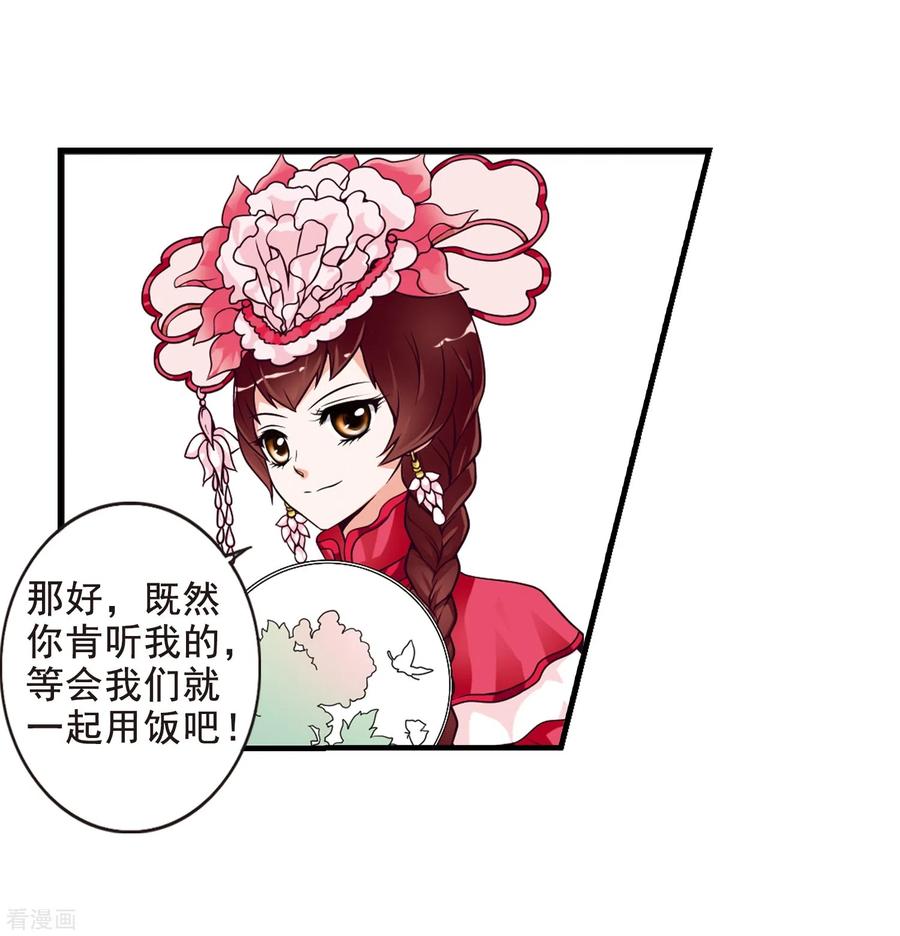 妃夕妍雪2季序章