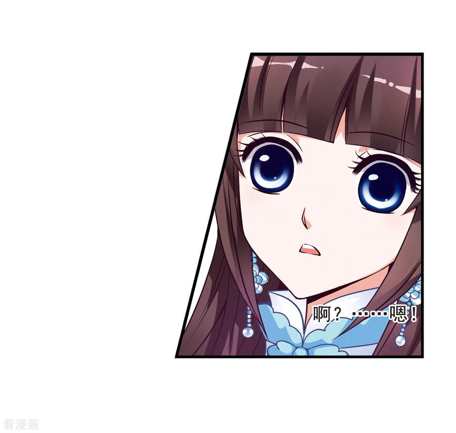 妃夕妍雪2季序章