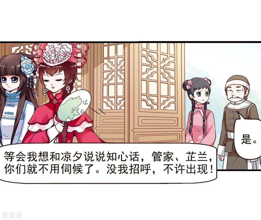 妃夕妍雪2季序章