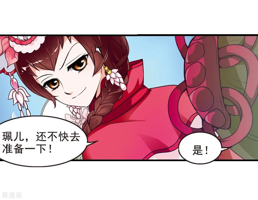 妃夕妍雪2季序章