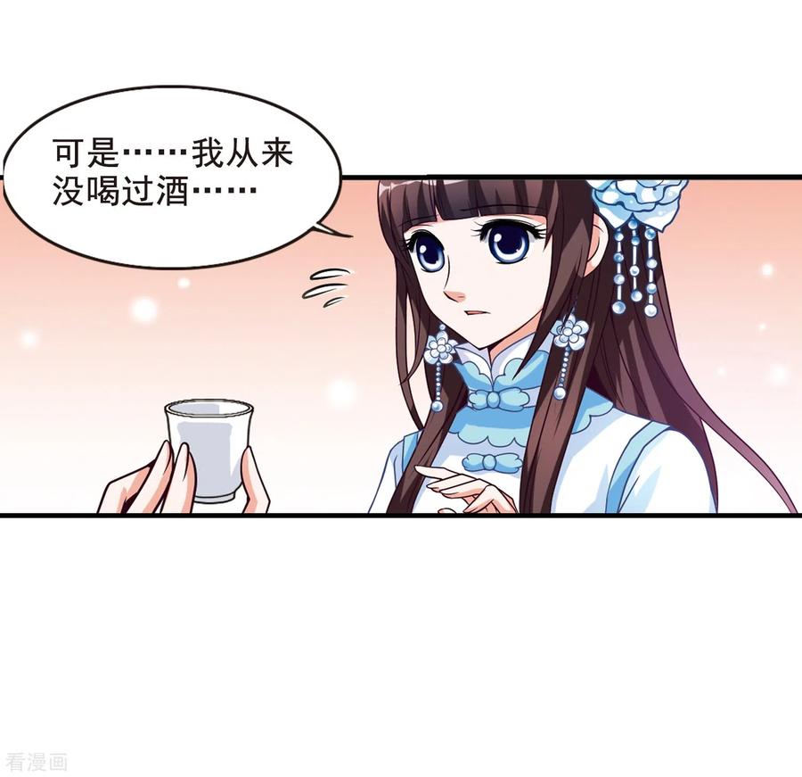 妃夕妍雪2季序章