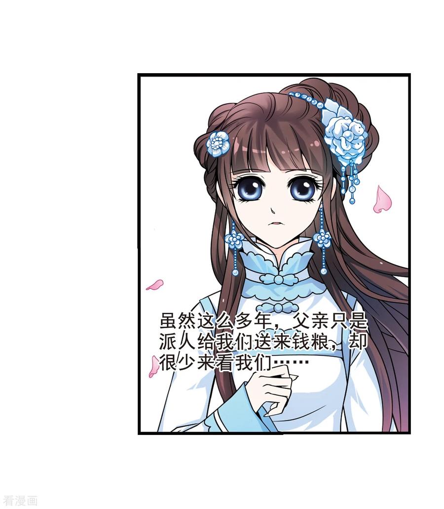 妃夕妍雪2季序章