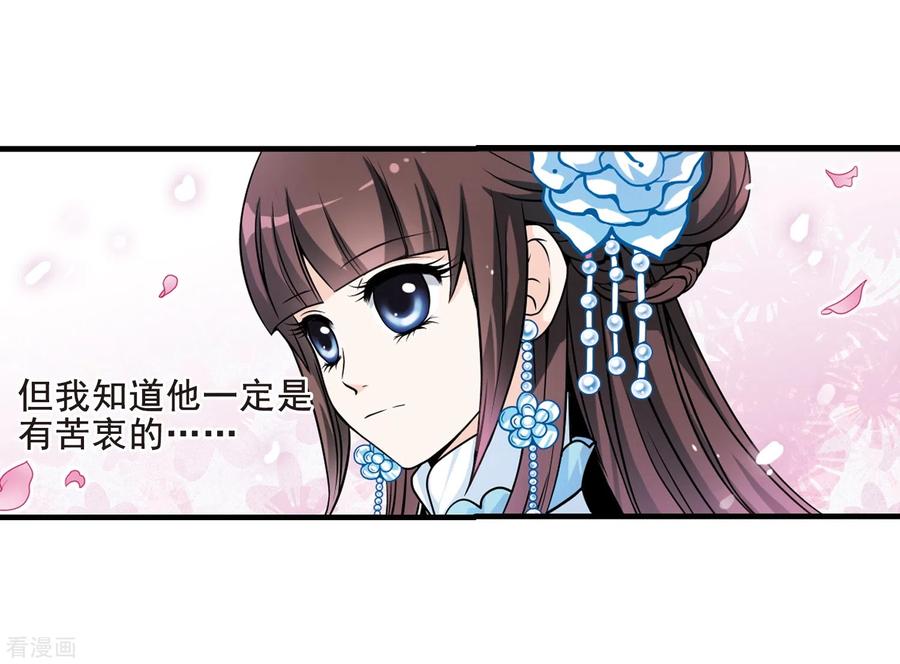 妃夕妍雪2季序章