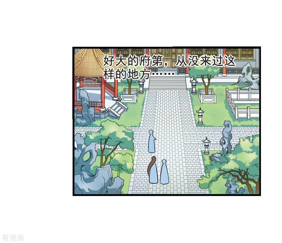 妃夕妍雪2季序章