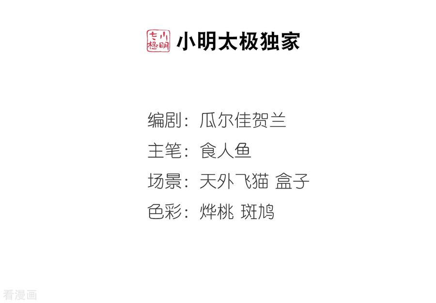 妃夕妍雪2季第1话 你到底是谁？1