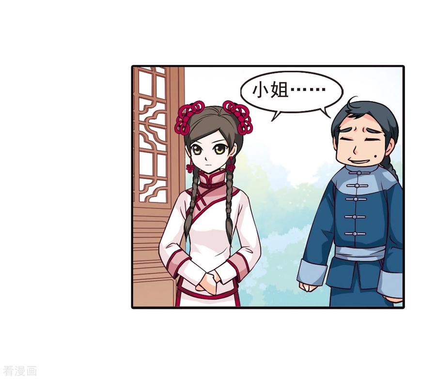 妃夕妍雪2季第1话 你到底是谁？1