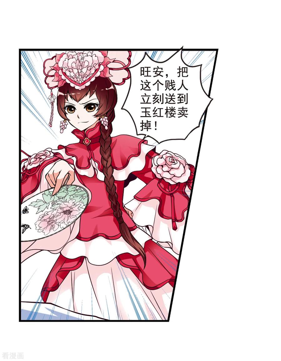 妃夕妍雪2季第1话 你到底是谁？1