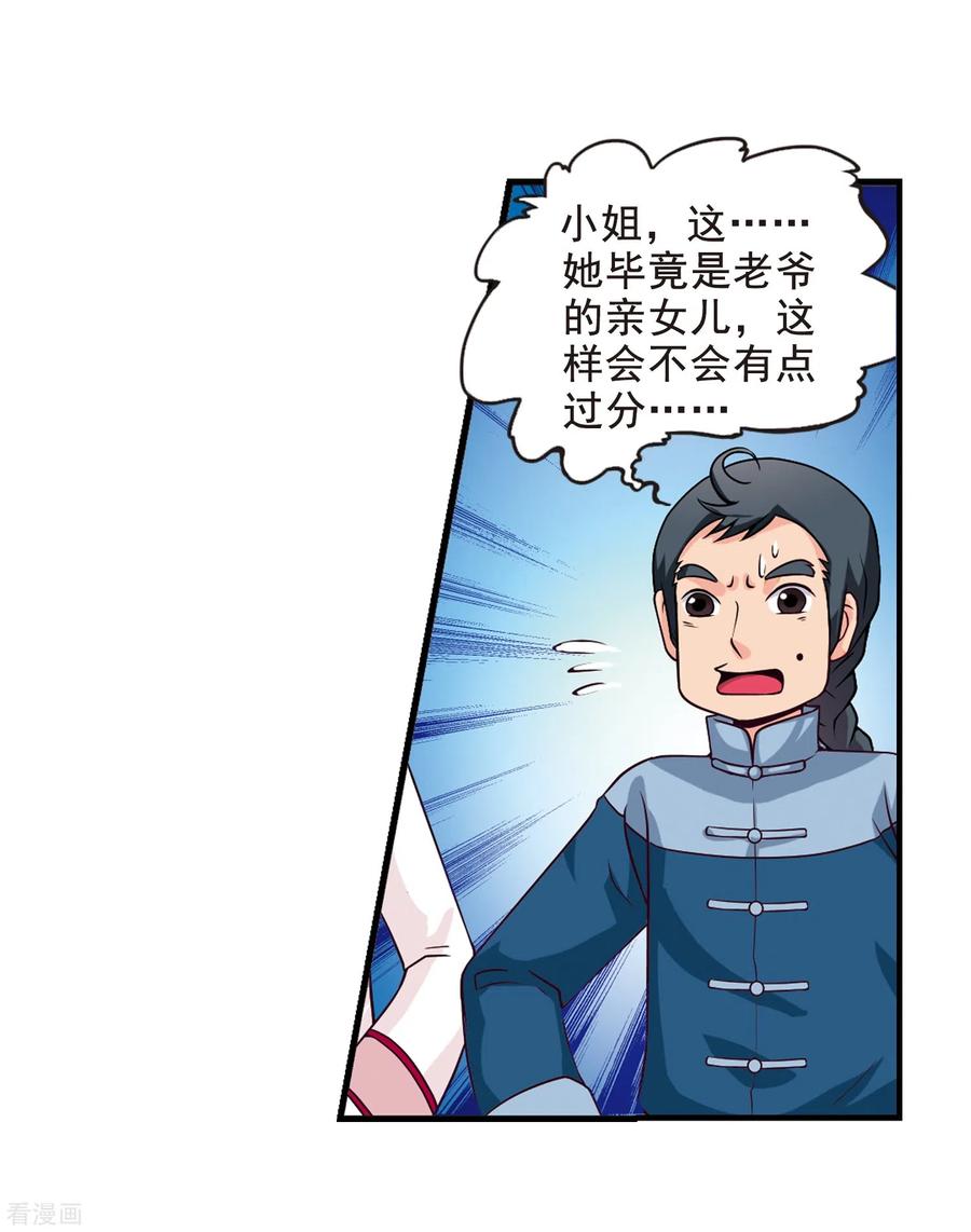 妃夕妍雪2季第1话 你到底是谁？1